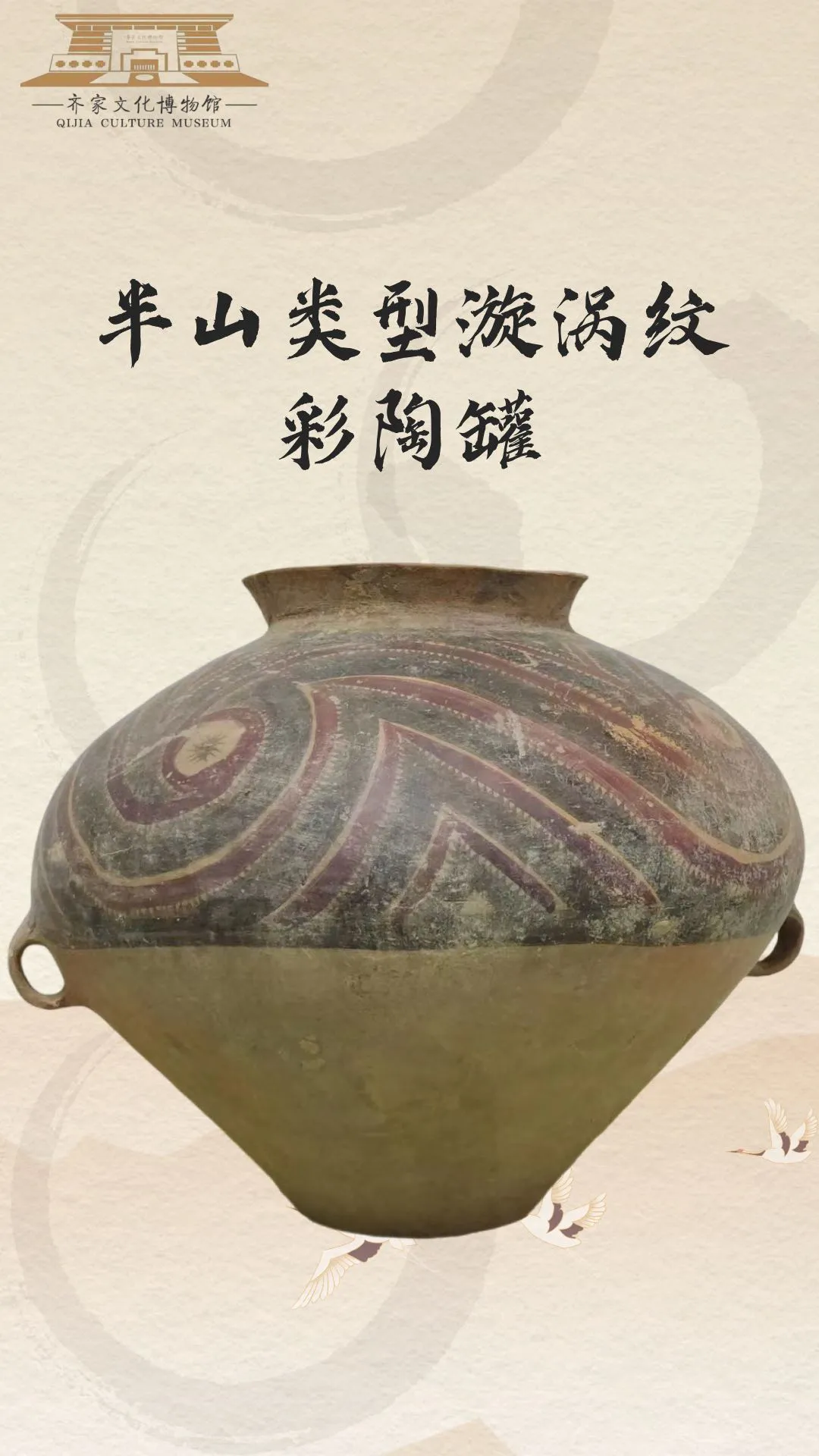 彩陶罐.jpg