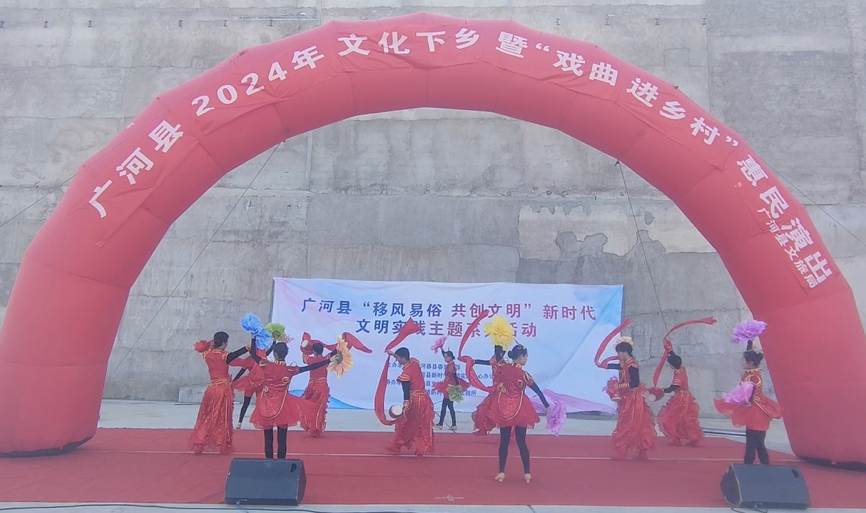 广河县2024年戏曲进乡村演出-11月6日庄窠集镇红星村