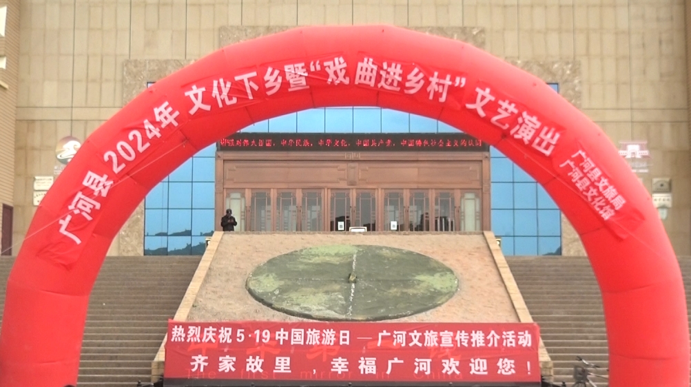 广河县2024年戏曲进乡村演出-5月20日齐家文化广场
