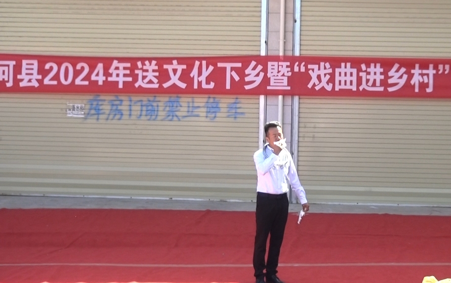 广河县2024年戏曲进乡村演出-6月6日祁家集镇祁家集村