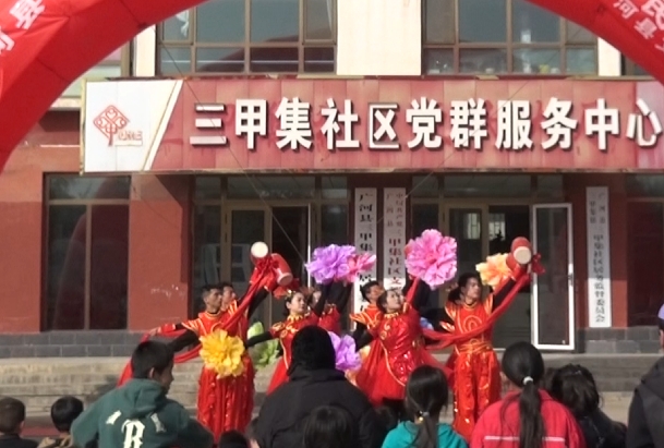 广河县2024年戏曲进乡村演出-9月22日三甲集镇三甲集社区