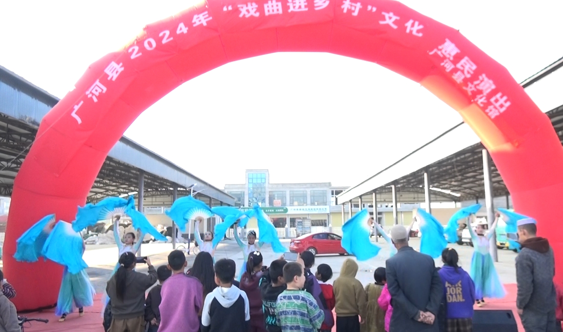 广河县2024年戏曲进乡村演出-11月14日三甲集镇沙家村