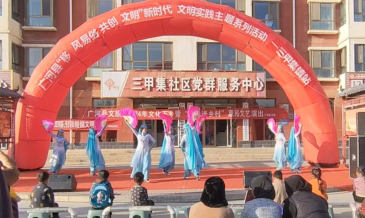 广河县2024年戏曲进乡村演出-12月16日三甲集社区