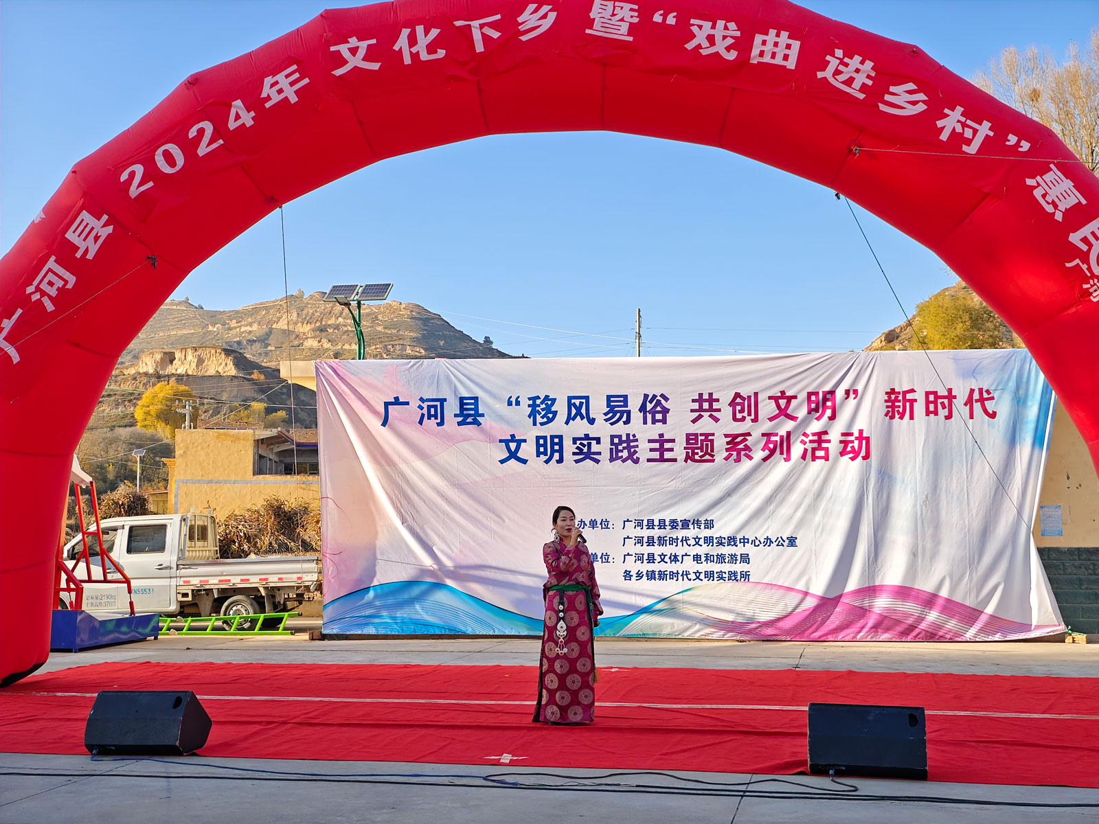 广河县2024年戏曲进乡村演出-11月21日齐家镇园子坪村