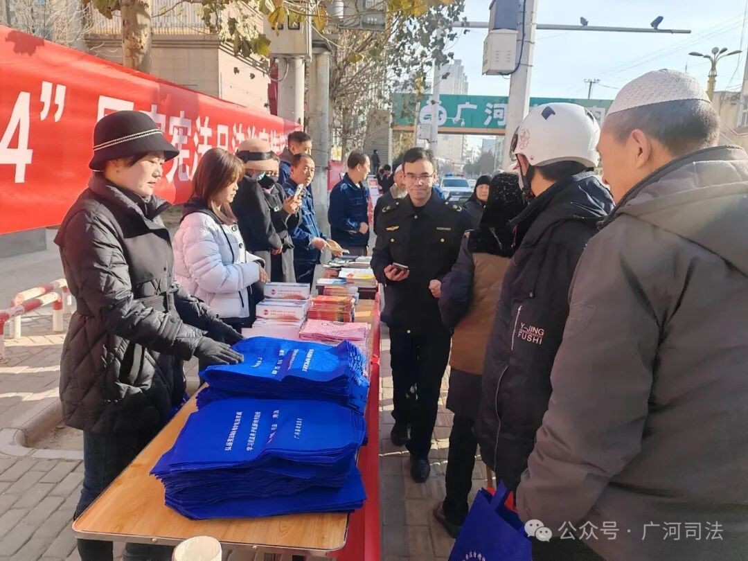 广河县2025年“12・4”国家宪法日组织培训